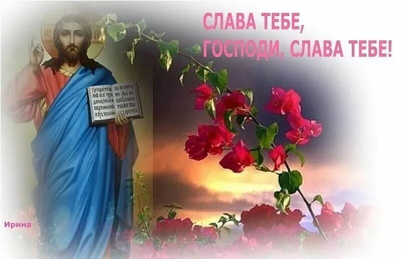 Открытки с добрым с богом хранимыми