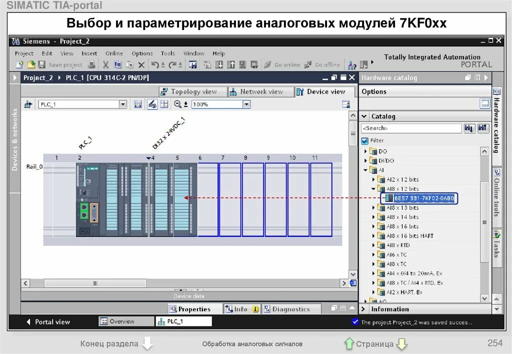 Plc portal