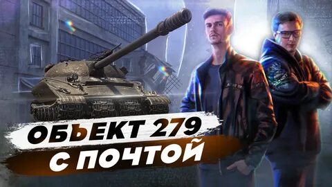 Взять объект