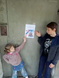 Отношения соседей к детям
