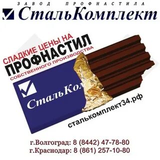 Сталькомплект сайт