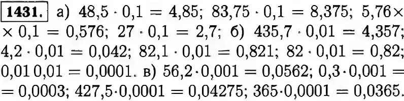 Найдите значение произведения 5 23 5. 55 10. Найдите значение произведения 5 23 5. Найдите значение произведения 154 8. Найдите значение произведения 4.