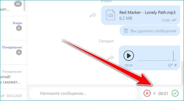 Не отправляется голосовое. Голосовое сообщение в вайбере. Как записать голосовое в вайбере. Как записать голосовое сообщение в вайбере. Голосовое по вайберу как отправить.