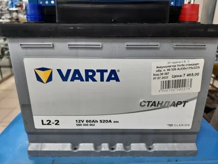 Аккумулятор варта 60