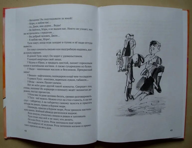 Мем почему меня так назвали. Рисунки инцеста с малышками. Братья львиное сердце иллюстрации. Шнайдер л. Мама кузен и я рассказ.