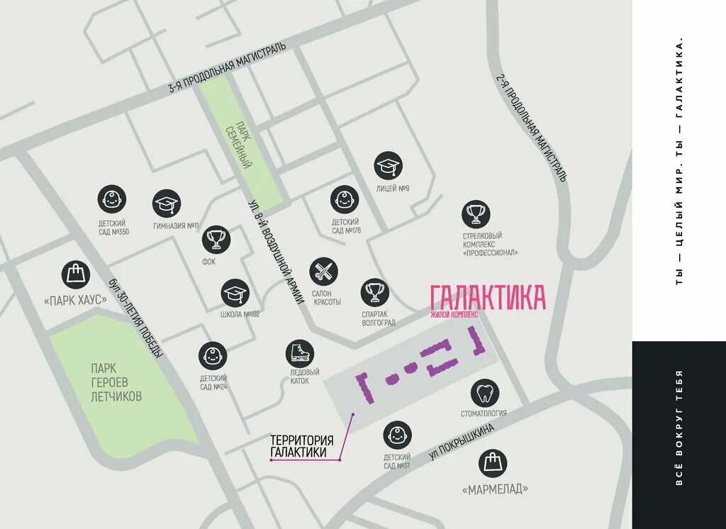 жк дзержинского района волгоград галактика. жк галактика инвест альянс всеволожск. жк галактика планировка волгоград. галактика про эталон. галактика волгоград.