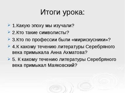 Итоги века