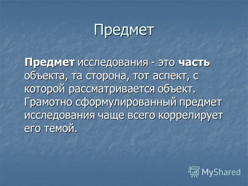 исследуя общую характеристику. основные этапы исследования. методы исследования эмлири. исследуя общую характеристику. сформулировать актуальность исследования.