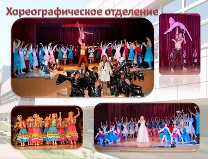 Одинцовская школа искусств