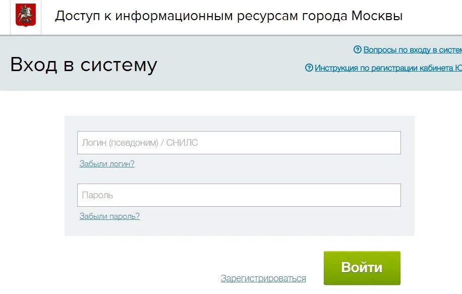 Mos.ru личный. Мос ру личный кабинет войти. Портал госуслуг Москвы. ПГУ Мос ру. Грсу личный кабинет войти