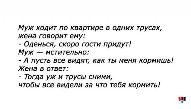 Короткий смешной пошлый анекдот. Анекдоты. Анекдот. Анекдоты свежие смешные. Анекдоты свежие смешные до слез.