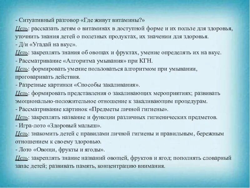 Ситуативный разговор в подготовительной группе. Ситуативный разговор. Ситуативная беседа. Ситуативный разговор это в ДОУ. Ситуативные диалоги для детей.