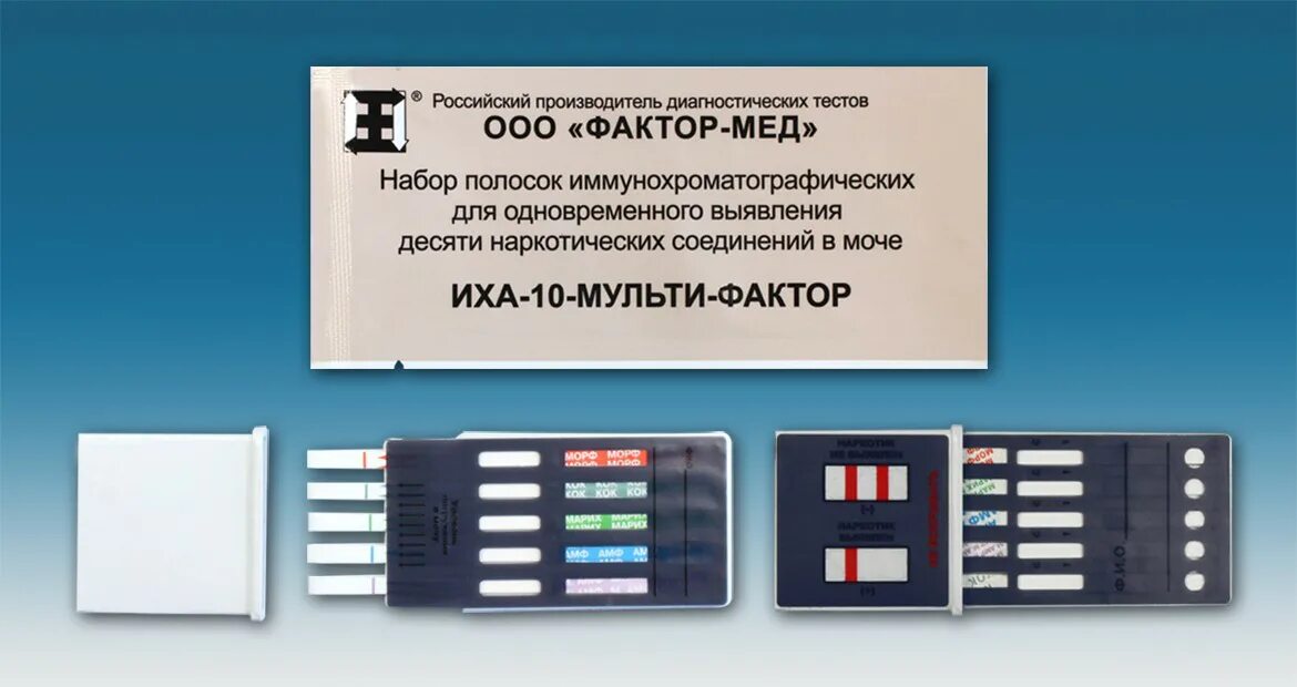 Тест на анализы на наркотики. Тестирование на наркозависимость. Справка на допуск к наркотикам. Снятия с учета нарколога. Тестирование на наркозависимость.