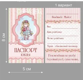 Как сделать пассату