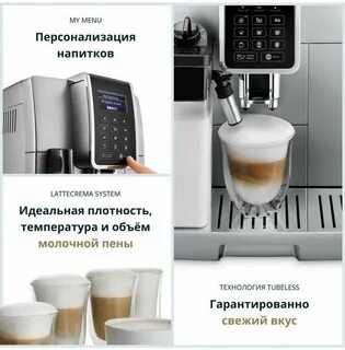 Ecam 350.75 s отзывы