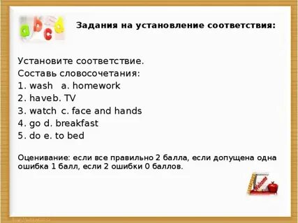 Задачи на соответствие