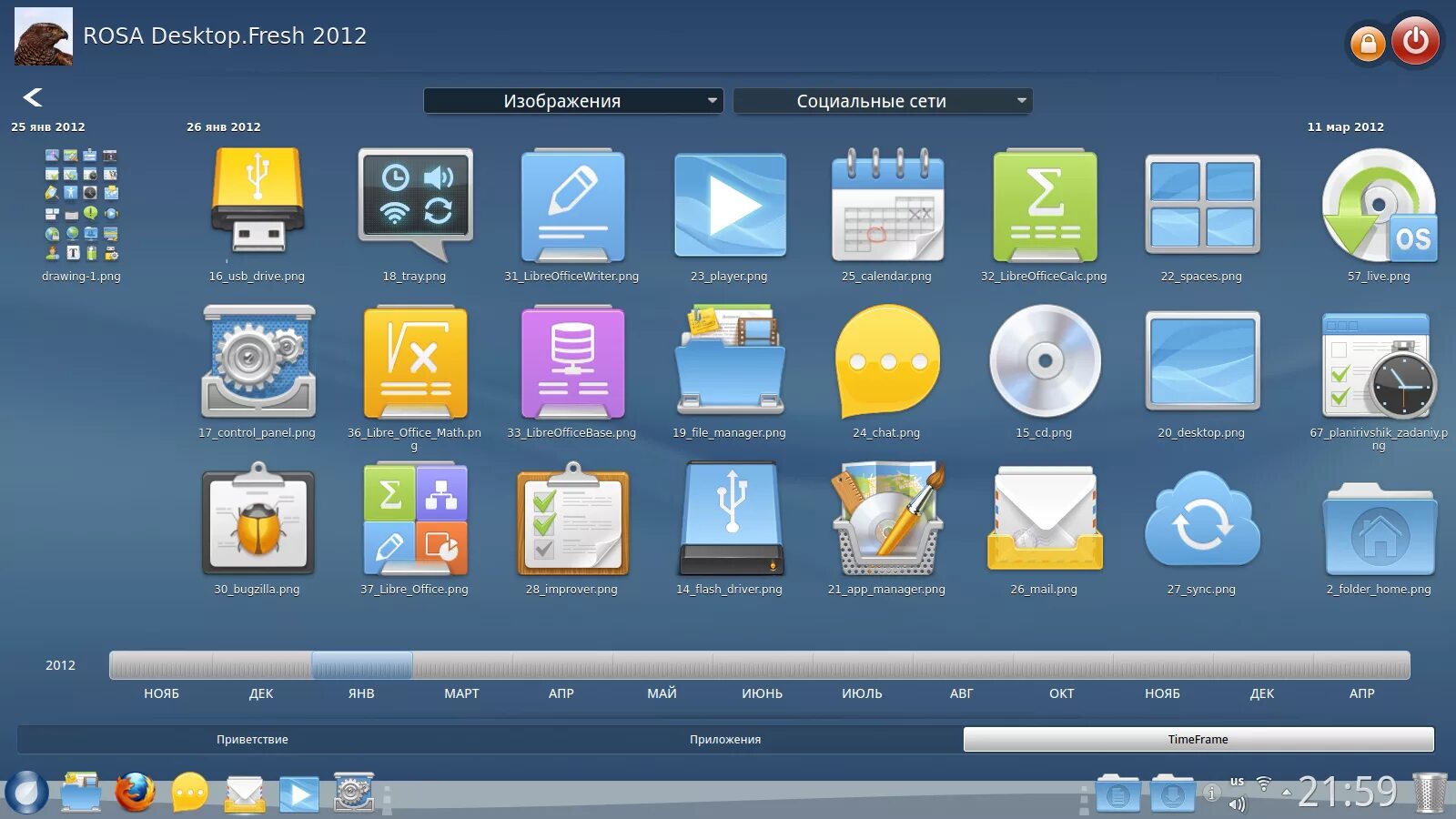 Rosa os. Rosa операционная система. Ос роса кобальт. Rosa fresh 12. Ос rosa linux.