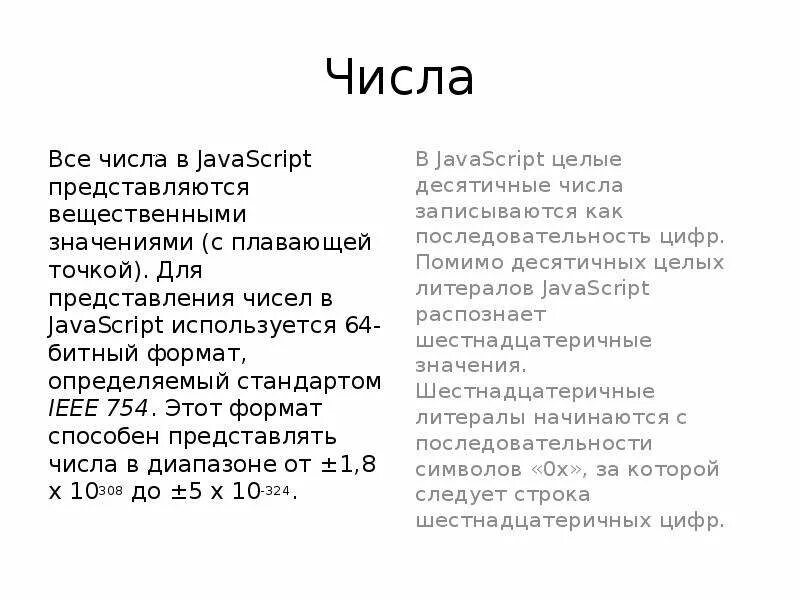 Javascript сценариев. Javascript сценариев