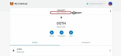 Metamask address