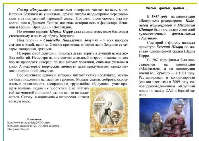 Сценарии сказок о семье. Сказки для сценки. Сборник мировых сказок. Сценарии сказок о семье. Сказки для сценки.