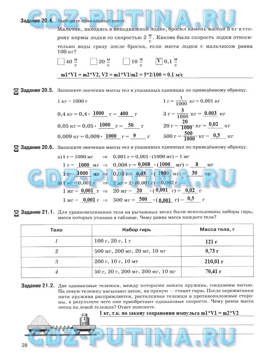 Запиши по приведенному образцу