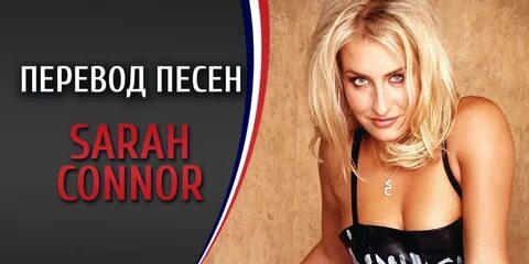 Sarah трек