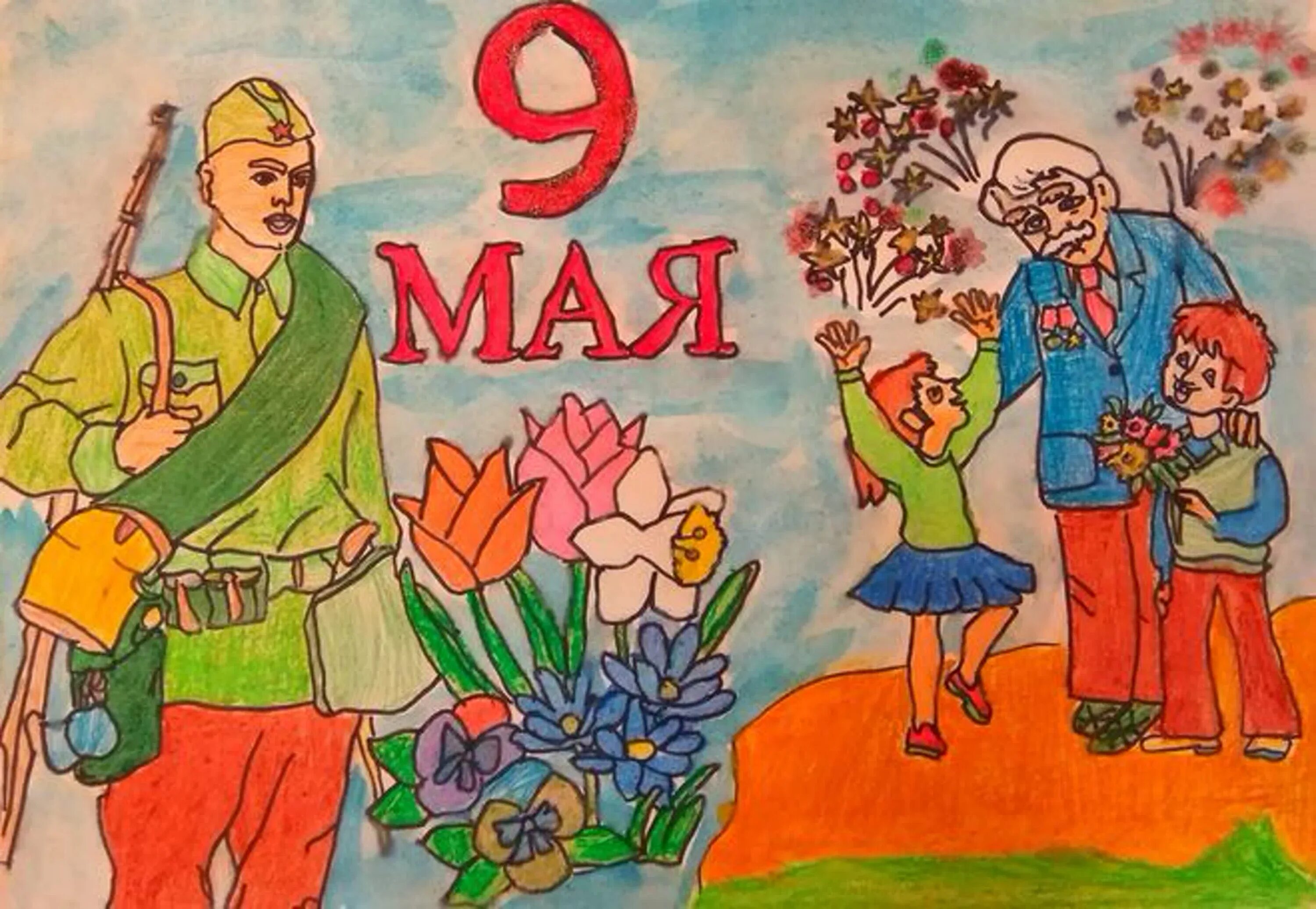 Рисунки 1 класс май. Рисунок на 9 мая. Рисунки к 9 мая день Победы. Детские рисунки к 9 мая. Рисунок ко Дню Победы для детей.