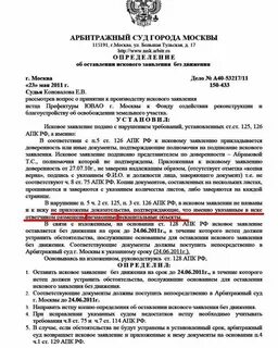 Судебные поручения в арбитражном процессе