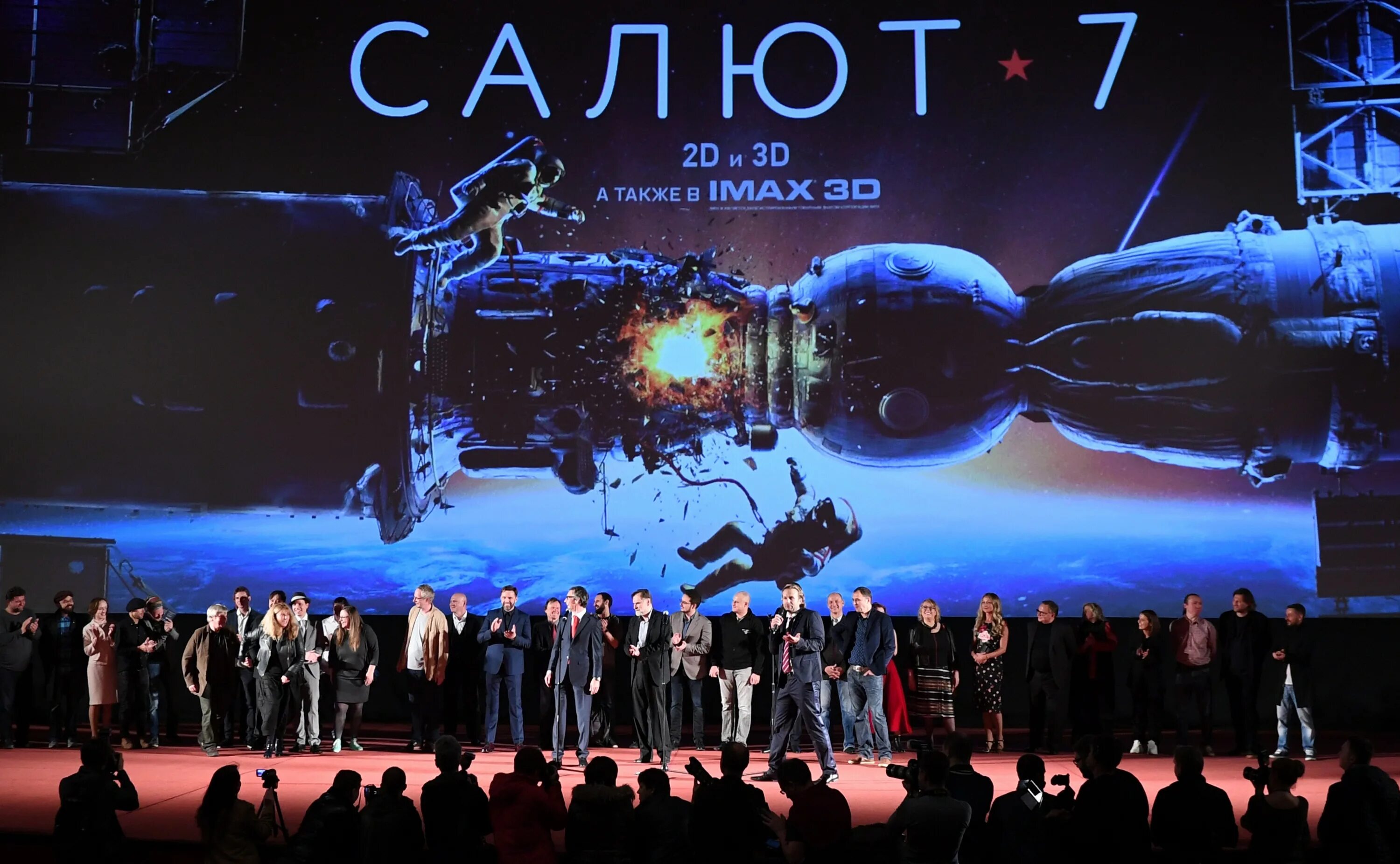 Салют - 7. Салют-7 (2017). Салют 7 Постер. Подвиг салюта 7