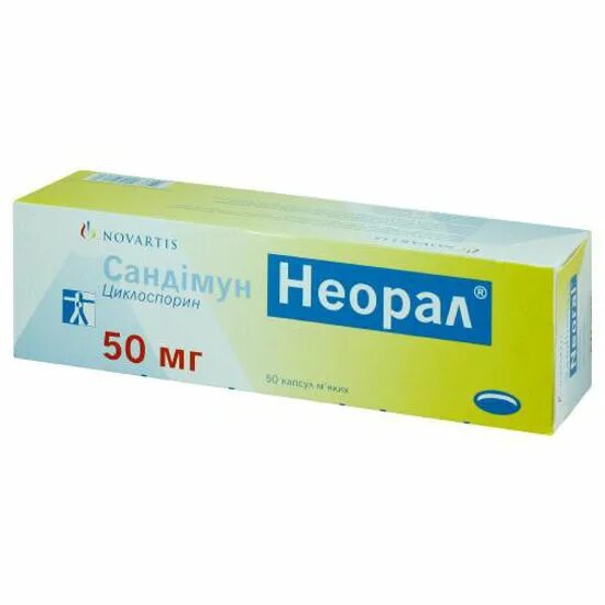 Неорал капсулы купить. Сандиммун-Неорал капс. 100мг №50. Сандиммун 50 мг. Сандиммун Неорал 50 мг. Циклоспорин Сандиммун Неорал.