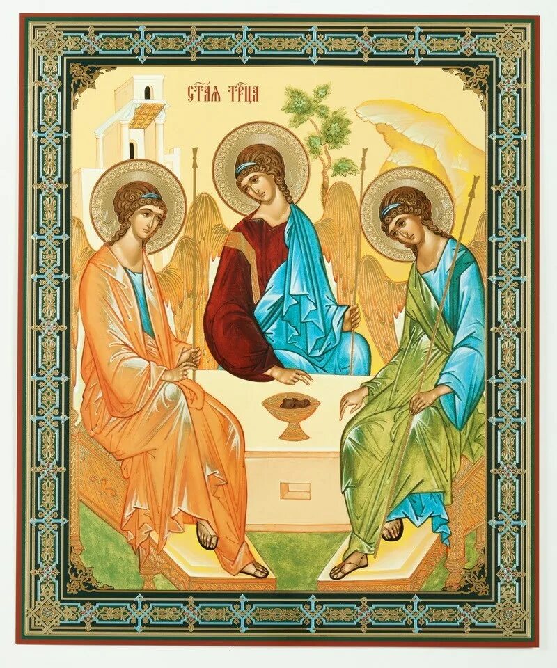 Когда будет православная троица. Рублевская Троица икона. Икона Святая Троица. Троица икона Святой Троицы. Адова Троица икона.