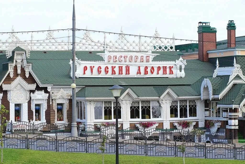 Русский дворик сергиев посад ресторан купеческий зал. Русский дворик сергиев посад. Ресторан русский дворик в сергиевом посаде. Русский дворик сергиев посад купеческий зал. Ресторан русский дворик в сергиевом посаде.