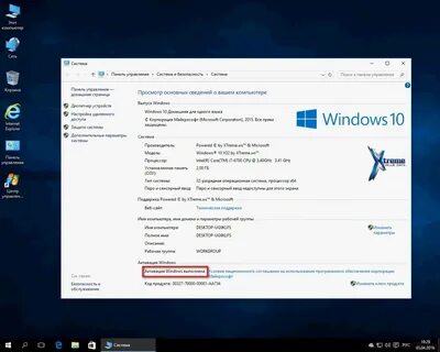 Как из 32 сделать 64 windows 10