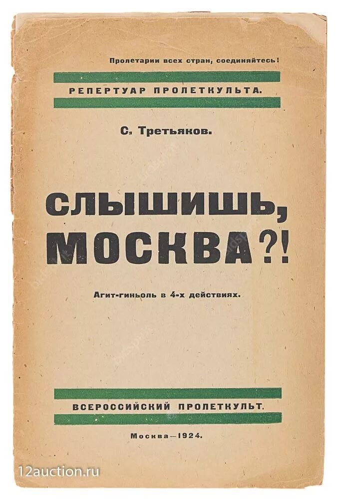 3205 сад эрмитаж. Zeчипсы группа. Московский слышно. Зачем нам телефон и телевизор рабочий лист. Московский слышно.