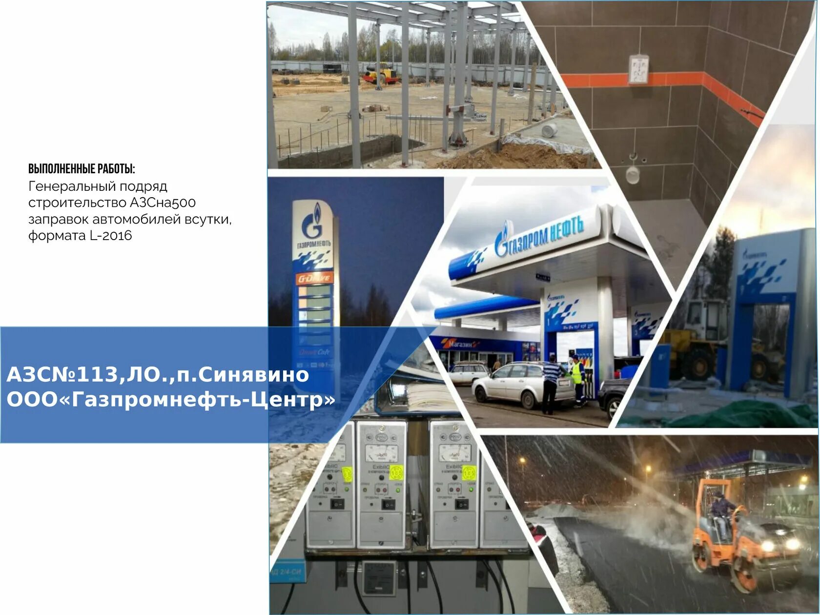 проф трейд сервис логотип. ооо трейд сервис. азс балт трейд. азс балт трейд. агро рось.