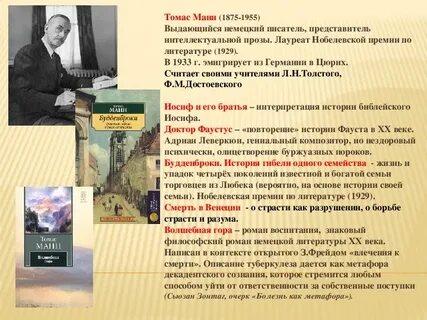 Писатель представитель