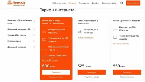 Летай телефон оператора бесплатный с мобильного