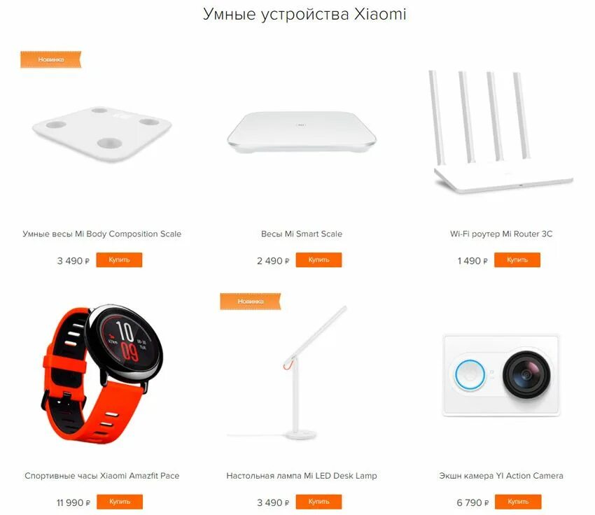 умный дом ксиаоми. умные устройства ксиоми. Xiaomi camera aqara home. приборы умного дома. умные устройства ксиоми.