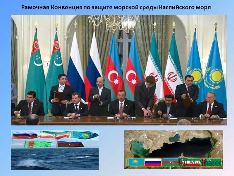 Казахстан азербайджан иран. Казахстан азербайджан иран. Казахстан азербайджан иран. 6 прикаспийский саммит. Казахстан азербайджан иран.
