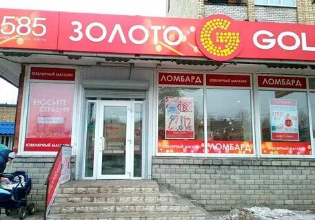 Золотые магазины псков