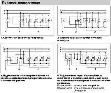 Схема подключения нескольких