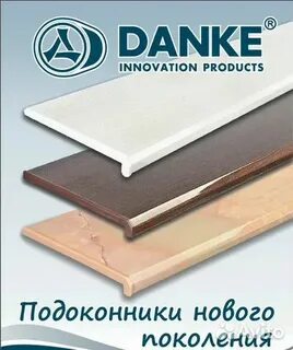 Данке сайт