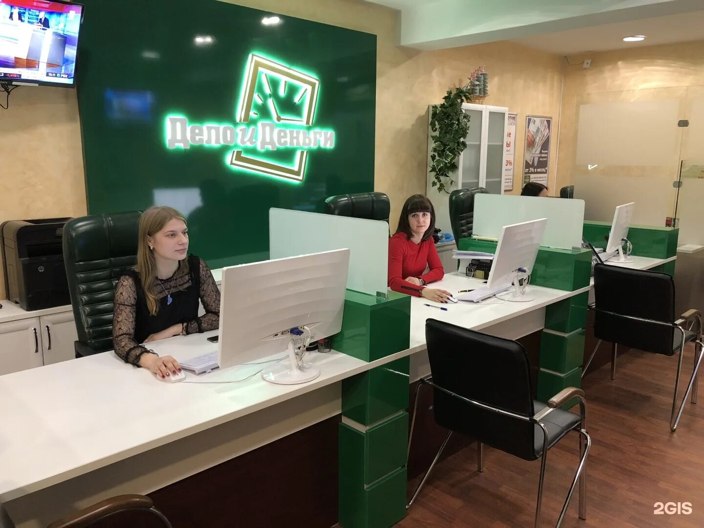 Дело и Деньги, кредитный потребительский кооператив, Октябрьский просп., 96, Кир