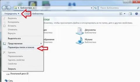 Как включить расширение файлов