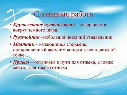 Пословицы к рассказу великие путешественники 3 класс. Рассказ михаила зощенко великие путешественники. М зощенко великие путешественники иллюстрации. Пословицы к рассказу великие путешественники 3 класс. Пословицы к рассказу великие путешественники 3 класс.