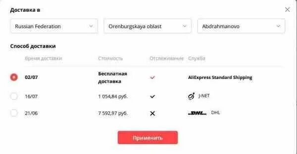 Алиэкспресс доставляет сейчас. Алиэкспресс доставляет сейчас