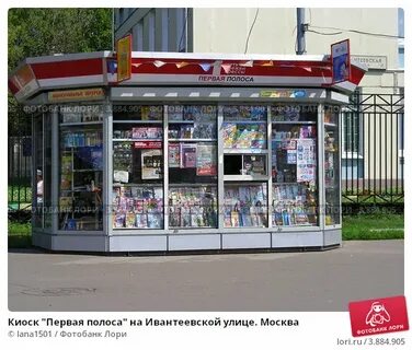 В первый в киоски