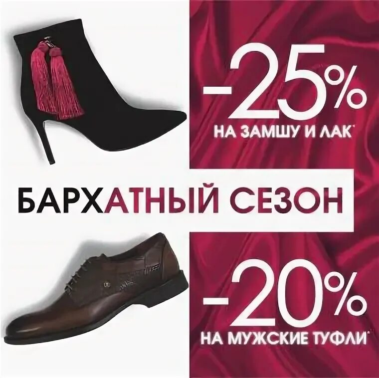 Хелмар интернет. Туфли helmar. helmar магазин. обувь хелмар рязань. хелмар обувь тамбов.