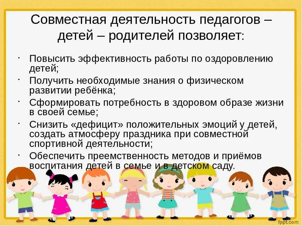 Работа с родителями в старшей