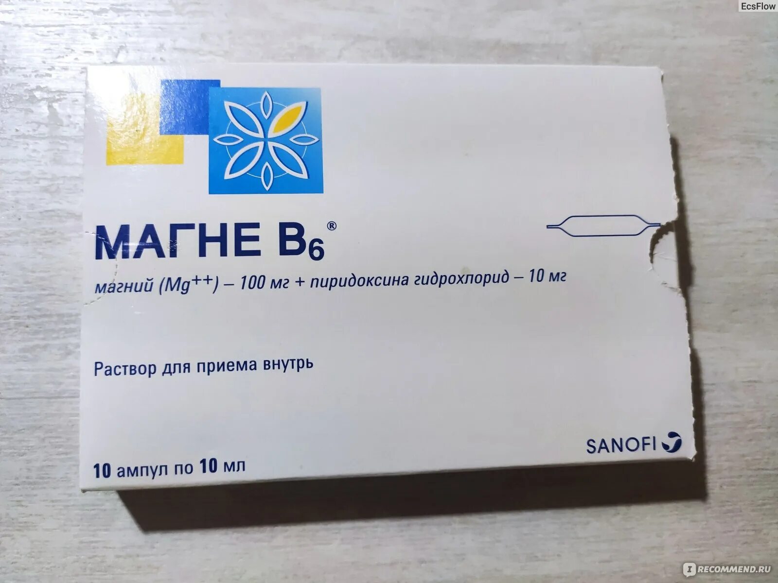 Sanofi aventis магне b6. Sanofi магне в6 ампулы. Магний в6 Санофи ампула. Магне б6 ампулы 10 мл.